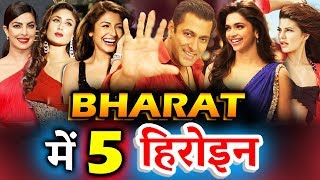 Salman Khan's NEXT Movie BHARAT To Have 5 Heroines?