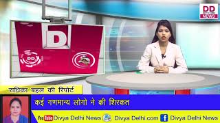 Faridabad News:फरीदाबाद में मनाया गया बाल दिवस || Divya Delhi News