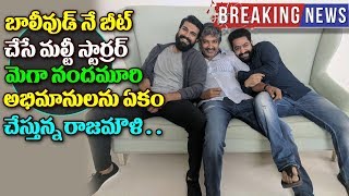 SS Rajamouli's next to be magnum opus starring Jr NTR and Ram Charan? | Jr Ntr and Ram Charan 2017