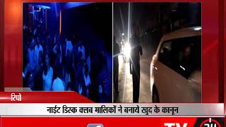 Mohali : Fight in night club , youth badly injured