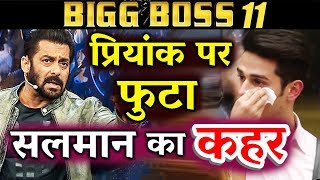 ANGRY Salman Khan BLASTS Priyank Sharma On Bigg Boss 11 Weekend Ka vaar