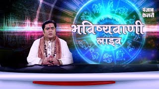 राशिफल: सूर्य का अनुराधा नक्षत्र में वास - किसे मिलेगा सफलता का साथ? (26 Nov)