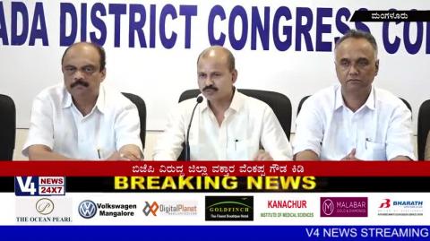 District Congress Spokesperson Venkappa Gowda Comments Against Bjp.