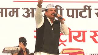 AAP Leader Sanjay Singh Speech At AAP 5th-Anniversary Celebrations
