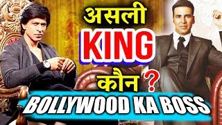 Shahrukh Khan Has 1 Film And Akshay Kumar Has 8 Films | Who Is The Boss Of Bollywood