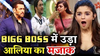 Bigg Boss 11 Contestants Makes Fun Of Alia Bhatt