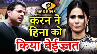 Karan Patel SLAMS Hina Khan On Bigg Boss 11 Weekend Ka Vaar | What Is Your Opinion