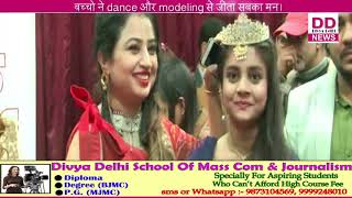 SAZIM ANSARI  ने बच्चों के लिए India Rising Kidz कार्यक्रम का  आयोजन किया || Divya Delhi News