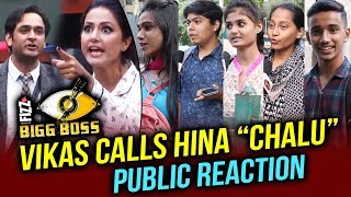 Vikas Gupta Calls Hina Khan CHALU | Vikas Vs Hina | Public Reaction | Bigg Boss 11