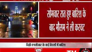 breaking - दिल्ली-एनसीआर के कई हिस्सों में बारिश