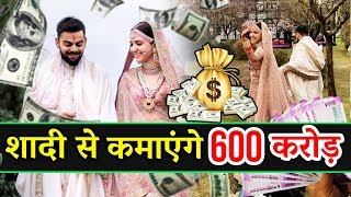 Virat Kohli - Anushka Sharma Will Earn 600 Crores Annually After Marriage
