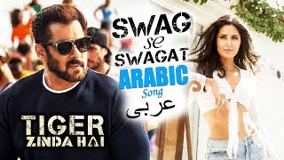 Swag Se Swagat Song ARABIC Version Released | Tiger Zinda Hai | Salman Khan, Katrina Kaif