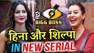 After Bigg Boss 11, Hina And Shilpa Together In A SERIAL As Best Friends