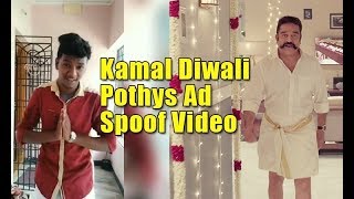 Pothys Kamal ad Spoof | Pothys paridhabangal