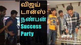 Vijay dance Nanban success party
