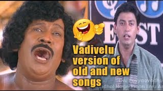 Vadivelu version of old and new songs | Vadivelu Ultimate song Comedy