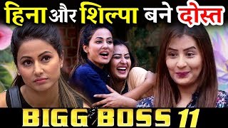 Shilpa And Hina BECOMES Friends During Captaincy Task | Bigg Boss 11