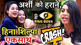 Hina Khan Aur Shilpa Shinde TEAMS UP To Beat Arshi Khan | Bigg Boss 11