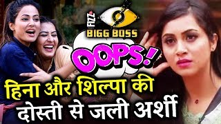Arshi Khan GETS JEALOUS Of Hina And Shilpa's Friendship | Bigg Boss 11