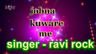 Jobna Kuware Main - जोबना कुंवारे में - Ravi Rock - Bhojpuri Hot Song Audio