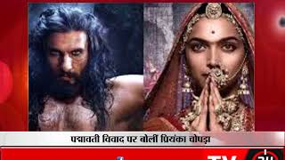 Priyanka Chopra comes out in support of ‘Padmavati’