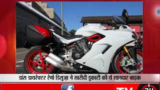 Choreographer Remo D'souza’s New Ride Is A Brand New Ducati SuperSport S