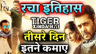 Salman's Tiger Zinda Hai WEEKEND BOX OFFICE Collection | HUGE JUMP