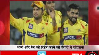 Chennai Super Kings reacted to these Three Players