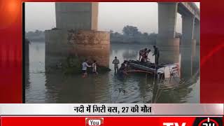Rajasthan:27 people dead after bus carrying passengers fell of a bridge in Sawai Madhopur