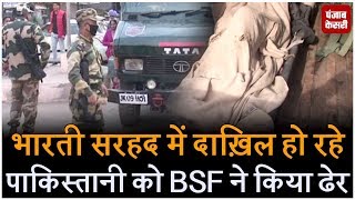 भारती सरहद में दाख़िल हो रहे पाकिस्तानी को BSF ने किया ढेर