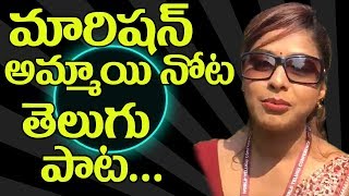 Marishan Girl Singing Telugu Vaarala Song | Latest Telugu Songs in 2017 | Top Telugu TV