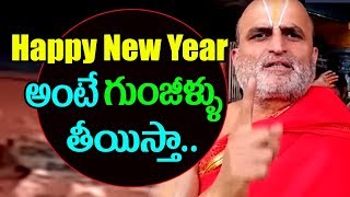 Chilkur Balaji Temple Priest Rangarajan about Happy New Year Dec 31 | January 1 2018 | Top Telugu TV