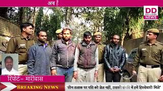 दिल्ली कैंट की पुलिस ने पकड़ा लिफाफा गैंग को||Divya Delhi News