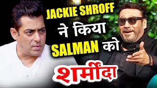 When Salman Khan Was EMBARRASSED Coz Of Jackie Shroff