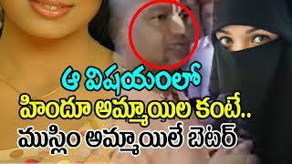 Muslim Girls Better Than Hindu Girls Says Poojari | Happy New Year 2018| Top Telugu TV