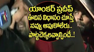 TV  Anchor Pradeep caught in drunk and drive Video | Banjara Hills | New Year Bash | Top Telugu TV