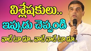 Dil Raju Comment on Website Reviews | Mahesh Kathi | MCA Collections | Middle Class Abbayi