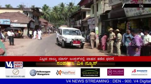 Protest by the Farmers Association & other organizations at vitla
