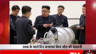 Nuclear button always on my desk, says Kim Jong-un