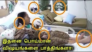 இத்தனை பொய்யான விஷயங்களை பாத்திங்களா! Jayalalitha Fake Video