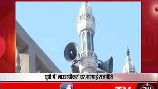 Illegal loudspeakers at religious places to be removed soon