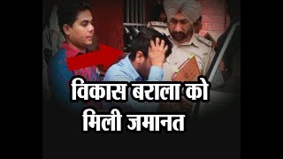 Chandigarh Stalking Case: Court Grants Bail to Accused Vikas Barala