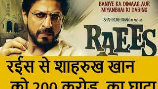 Raees Lost 200 Crore | Raees Vs Kaabil | Raees world wide Boxoffice 215 Cr