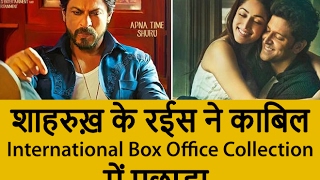 Raees vs Kaabil Clash| Shahrukh won battle of Box office| Blockbuster Battle| Hrithik Roshan Kaabil