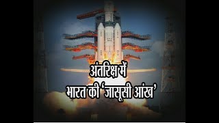 ISRO का 100वां सैटेलाइट लॉन्च