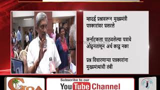 Parrikar Lashes Out At Media For Mhadei Issue