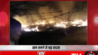 राजस्थान :  आग लगने से बड़ा हादसा