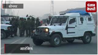श्रीनगर के HMT इलाके में फायरिंग, पुलिस ने शुरू की जांच