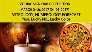 Zodiac Sign March 2017, 04th Astrology Horoscope Prediction (ENGLISH AUDIO) | राशिफल  04-03-2017