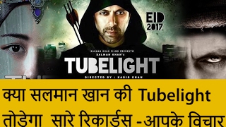 Tubelight Movie Box Office Prediction|Salman Khan Tubelight Movie| Releasing On Eid 2017
